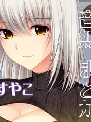 [アトリエかぐや Honky-Tonk Pumpkin] お姉さん先生 ～補習授業のエッチな先生～_end04B