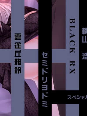 [アトリエかぐや Honky-Tonk Pumpkin] お姉さん先生 ～補習授業のエッチな先生～_end09B