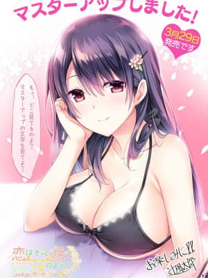 [ensemble] 恋はそっと咲く花のように ～二人は永遠に寄り添っていく__master_illust