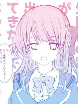 [ensemble] 恋はそっと咲く花のように ～二人は永遠に寄り添っていく__paper_misato