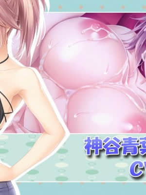 [アトリエかぐや BARE&BUNNY] 姉ちゃんのススメ ～お姉ちゃんのイタズラ性生活～_スタッフロール16