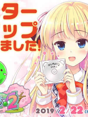[ういんどみるOasis] はぴねす!2 Sakura Celebration__masterup