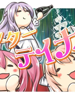 [SMEE] Sugar＊Style_ohp_et