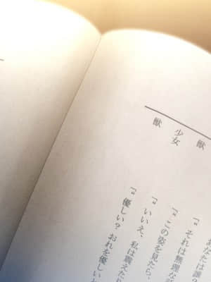 [minori] その日の獣には_0531_ev00_0330a01