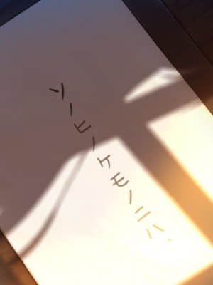 [minori] その日の獣には_0547_ev00_0350a01