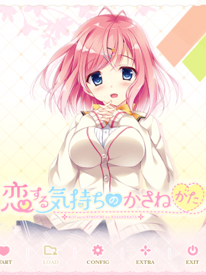 [ensemble]恋する気持ちのかさねかた ひよりミニアフター_title