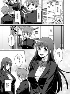 [零食汉化组](同人誌) [どうしょく (チチヅキ)] おっとりお姉ちゃんのえっちな本性 (オリジナル) [DL版]_ottori_003