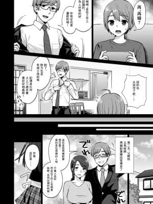 [零食汉化组](同人誌) [どうしょく (チチヅキ)] おっとりお姉ちゃんのえっちな本性 (オリジナル) [DL版]_ottori_004