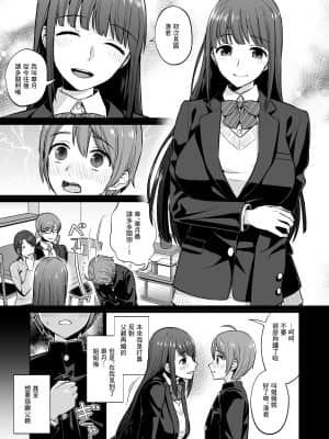 [零食汉化组](同人誌) [どうしょく (チチヅキ)] おっとりお姉ちゃんのえっちな本性 (オリジナル) [DL版]_ottori_005