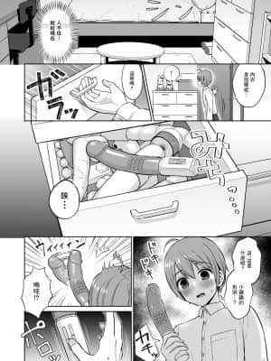 [零食汉化组](同人誌) [どうしょく (チチヅキ)] おっとりお姉ちゃんのえっちな本性 (オリジナル) [DL版]_ottori_008