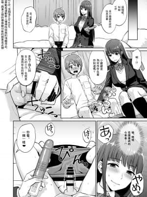 [零食汉化组](同人誌) [どうしょく (チチヅキ)] おっとりお姉ちゃんのえっちな本性 (オリジナル) [DL版]_ottori_010