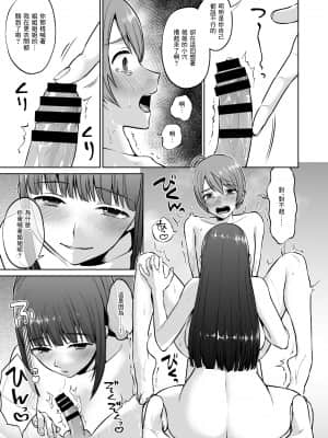 [零食汉化组](同人誌) [どうしょく (チチヅキ)] おっとりお姉ちゃんのえっちな本性 (オリジナル) [DL版]_ottori_017