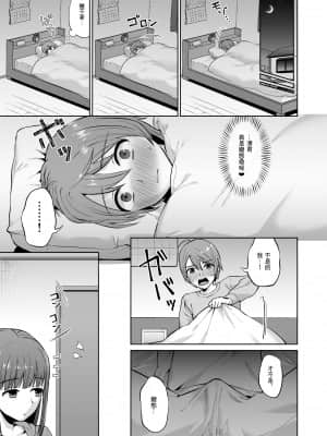 [零食汉化组](同人誌) [どうしょく (チチヅキ)] おっとりお姉ちゃんのえっちな本性 (オリジナル) [DL版]_ottori_023