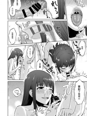[零食汉化组](同人誌) [どうしょく (チチヅキ)] おっとりお姉ちゃんのえっちな本性 (オリジナル) [DL版]_ottori_030