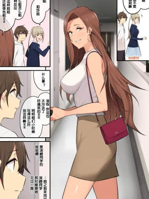 [のり伍郎] 今泉ん家はどうやらギャルの溜まり場になってるらしい4 [鬼畜王汉化组]_027_027
