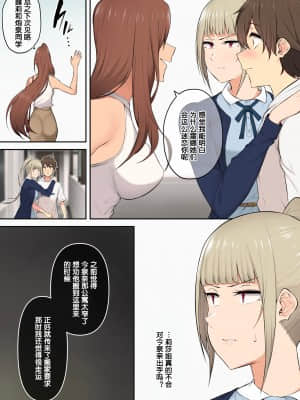 [のり伍郎] 今泉ん家はどうやらギャルの溜まり場になってるらしい4 [鬼畜王汉化组]_029_029