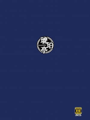[琥珀亭 (堺はまち)] パパ活したら生はめされた若妻 JK変装編 [中国翻訳]_020
