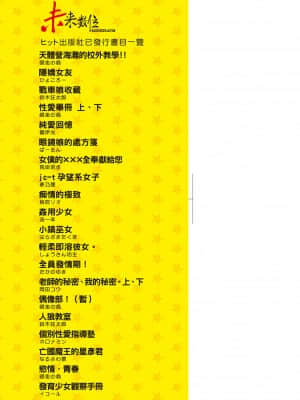 [あべもりおかル] あべもりおか(仮)安部盛岡的…(情色漫畫家生活日誌)_003