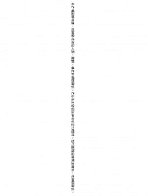 [あべもりおかル] あべもりおか(仮)安部盛岡的…(情色漫畫家生活日誌)_004