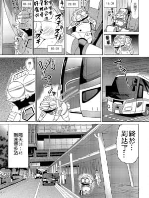[あべもりおかル] あべもりおか(仮)安部盛岡的…(情色漫畫家生活日誌)_029