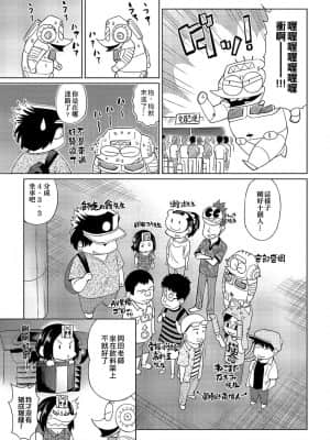 [あべもりおかル] あべもりおか(仮)安部盛岡的…(情色漫畫家生活日誌)_049