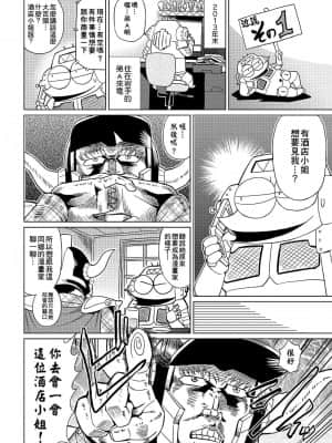 [あべもりおかル] あべもりおか(仮)安部盛岡的…(情色漫畫家生活日誌)_056