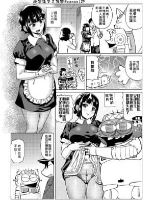 [あべもりおかル] あべもりおか(仮)安部盛岡的…(情色漫畫家生活日誌)_080