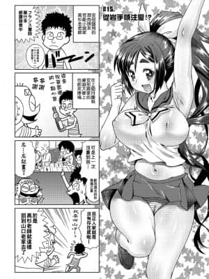 [あべもりおかル] あべもりおか(仮)安部盛岡的…(情色漫畫家生活日誌)_113