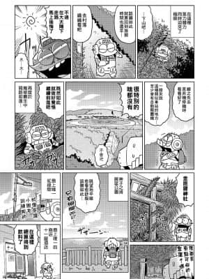 [あべもりおかル] あべもりおか(仮)安部盛岡的…(情色漫畫家生活日誌)_135