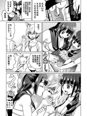 [あべもりおかル] あべもりおか(仮)安部盛岡的…(情色漫畫家生活日誌)_141
