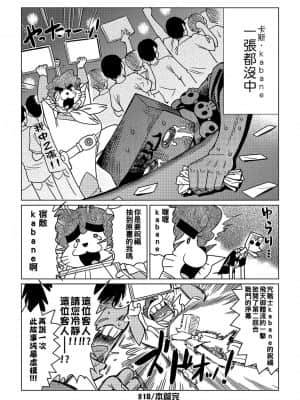 [あべもりおかル] あべもりおか(仮)安部盛岡的…(情色漫畫家生活日誌)_148
