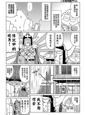 [あべもりおかル] あべもりおか(仮)安部盛岡的…(情色漫畫家生活日誌)_150
