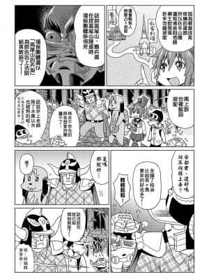 [あべもりおかル] あべもりおか(仮)安部盛岡的…(情色漫畫家生活日誌)_169