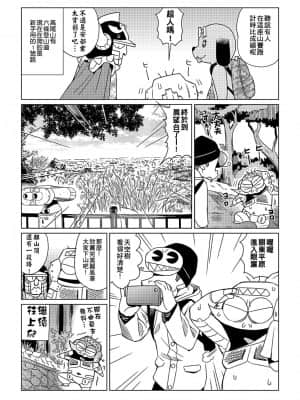 [あべもりおかル] あべもりおか(仮)安部盛岡的…(情色漫畫家生活日誌)_170