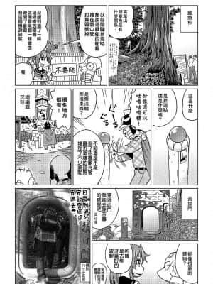 [あべもりおかル] あべもりおか(仮)安部盛岡的…(情色漫畫家生活日誌)_171