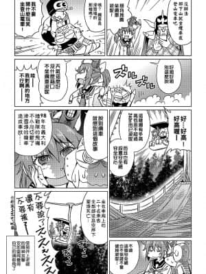 [あべもりおかル] あべもりおか(仮)安部盛岡的…(情色漫畫家生活日誌)_173