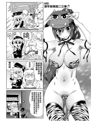 [あべもりおかル] あべもりおか(仮)安部盛岡的…(情色漫畫家生活日誌)_175