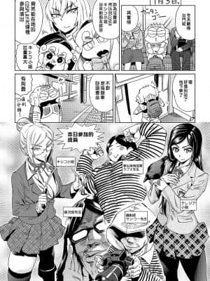 [あべもりおかル] あべもりおか(仮)安部盛岡的…(情色漫畫家生活日誌)_178