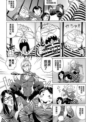[あべもりおかル] あべもりおか(仮)安部盛岡的…(情色漫畫家生活日誌)_179