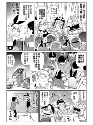 [あべもりおかル] あべもりおか(仮)安部盛岡的…(情色漫畫家生活日誌)_195