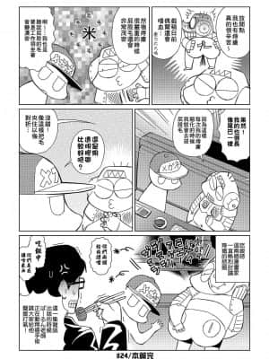[あべもりおかル] あべもりおか(仮)安部盛岡的…(情色漫畫家生活日誌)_198