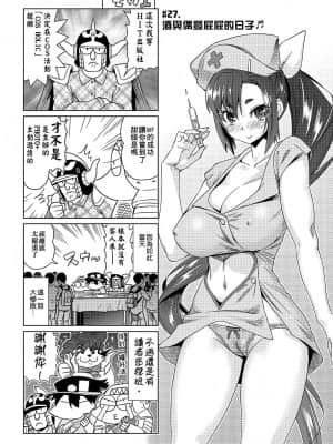 [あべもりおかル] あべもりおか(仮)安部盛岡的…(情色漫畫家生活日誌)_213