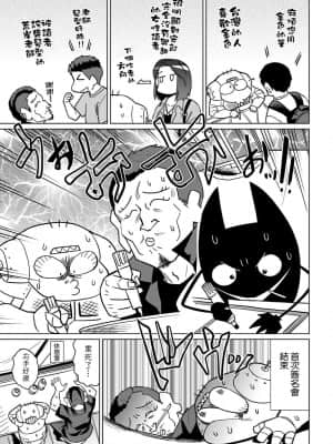 [あべもりおかル] あべもりおかの…(仮)Ex2安部盛岡(情色漫畫家生活日誌) Ex 2_077