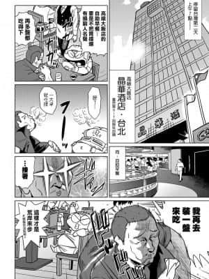 [あべもりおかル] あべもりおかの…(仮)Ex2安部盛岡(情色漫畫家生活日誌) Ex 2_082