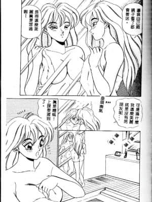 [つくしの真琴] み・だ・ら♥ 処女天使 [中国翻訳]_008