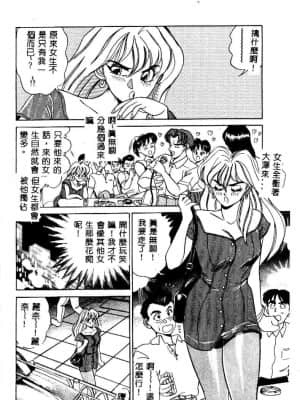 [つくしの真琴] み・だ・ら♥ 処女天使 [中国翻訳]_011