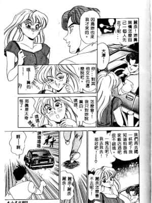 [つくしの真琴] み・だ・ら♥ 処女天使 [中国翻訳]_012