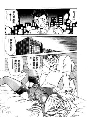 [つくしの真琴] み・だ・ら♥ 処女天使 [中国翻訳]_013
