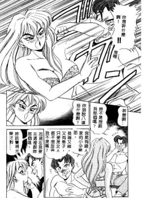 [つくしの真琴] み・だ・ら♥ 処女天使 [中国翻訳]_021