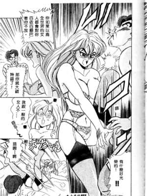 [つくしの真琴] み・だ・ら♥ 処女天使 [中国翻訳]_022